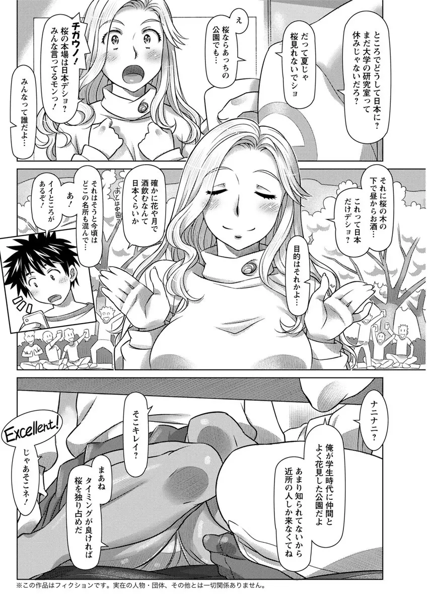 アクションピザッツ 2019年6月号 Page.126