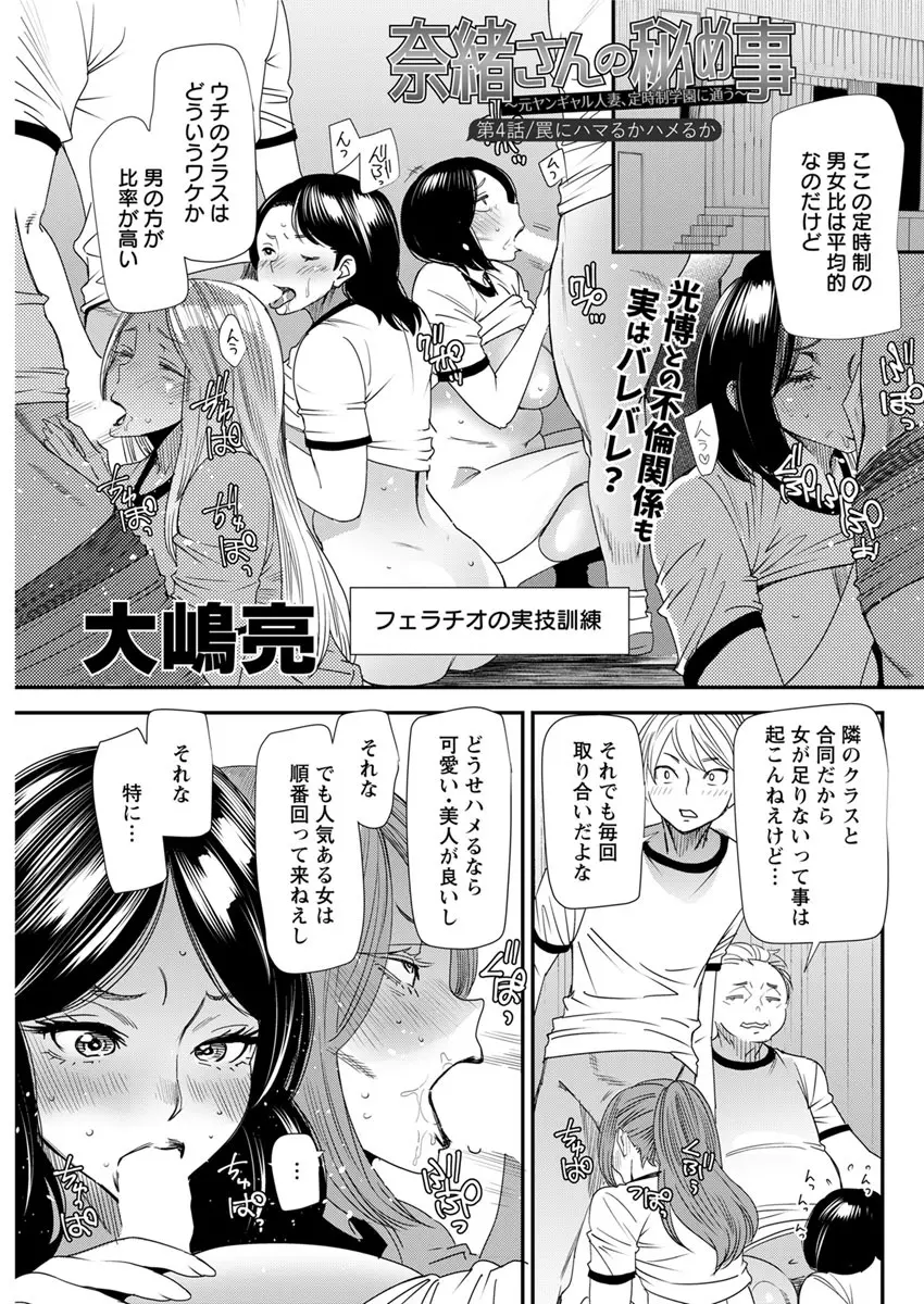 アクションピザッツ 2019年6月号 Page.139
