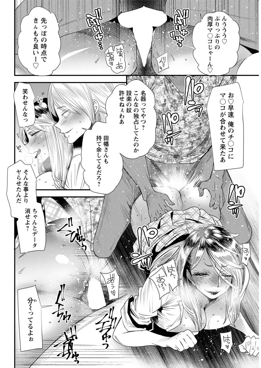 アクションピザッツ 2019年6月号 Page.154
