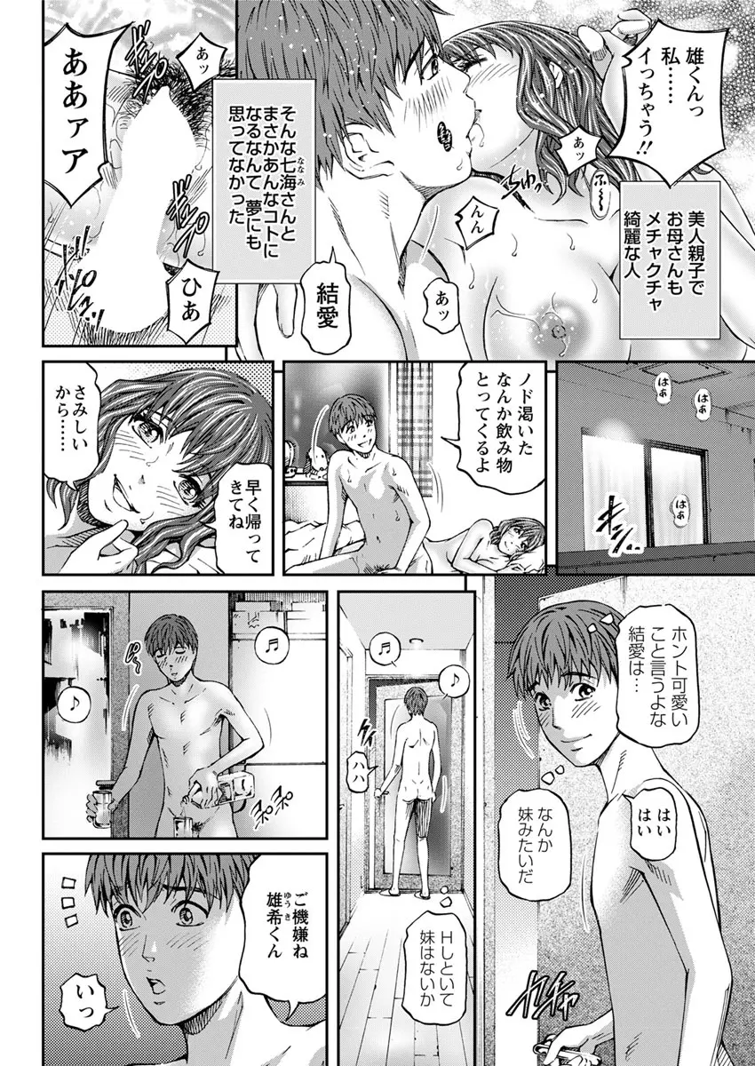 アクションピザッツ 2019年6月号 Page.160