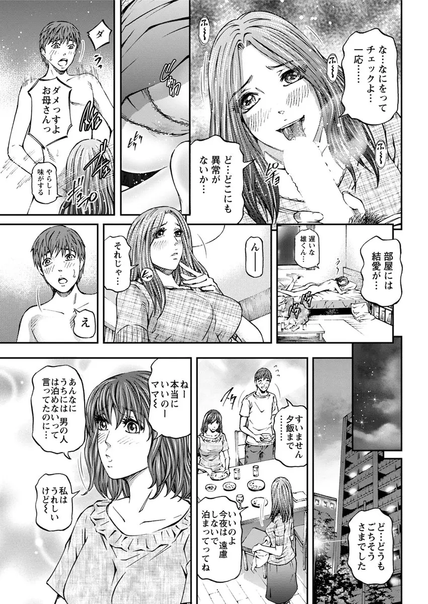 アクションピザッツ 2019年6月号 Page.163