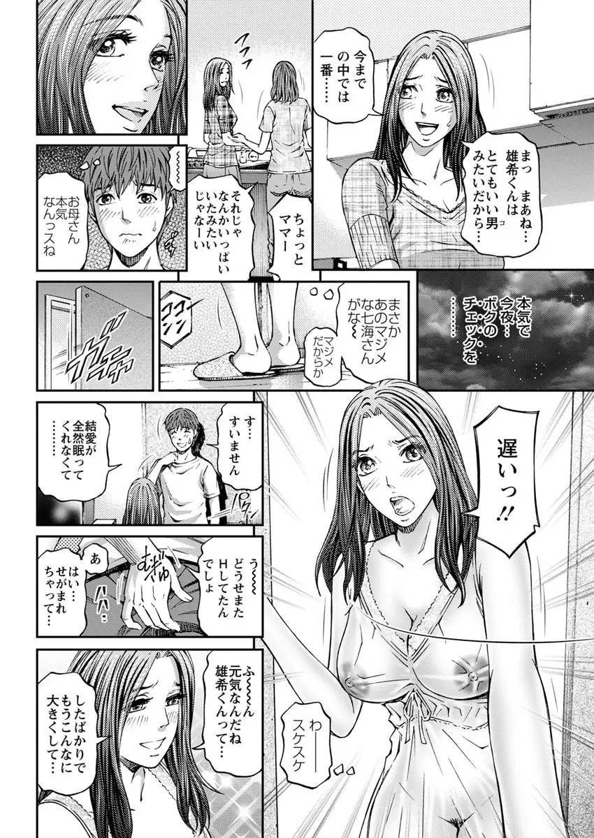 アクションピザッツ 2019年6月号 Page.164
