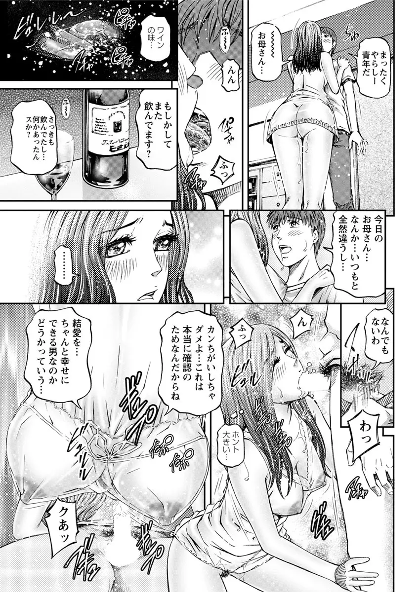 アクションピザッツ 2019年6月号 Page.165
