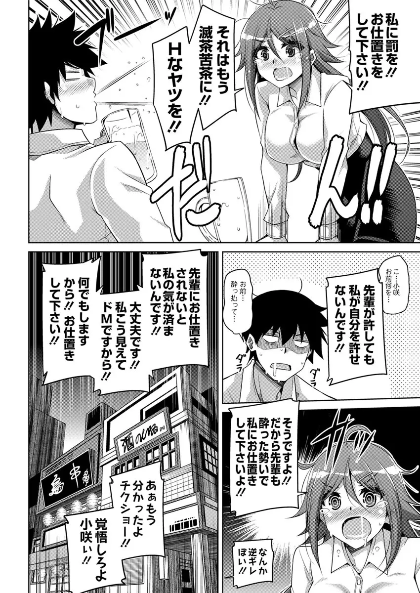 アクションピザッツ 2019年6月号 Page.182