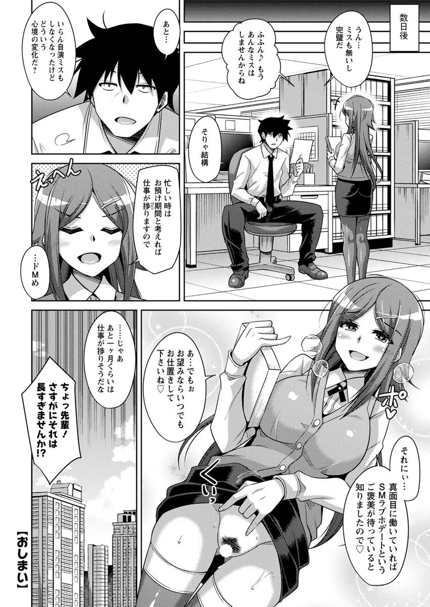 アクションピザッツ 2019年6月号 Page.194
