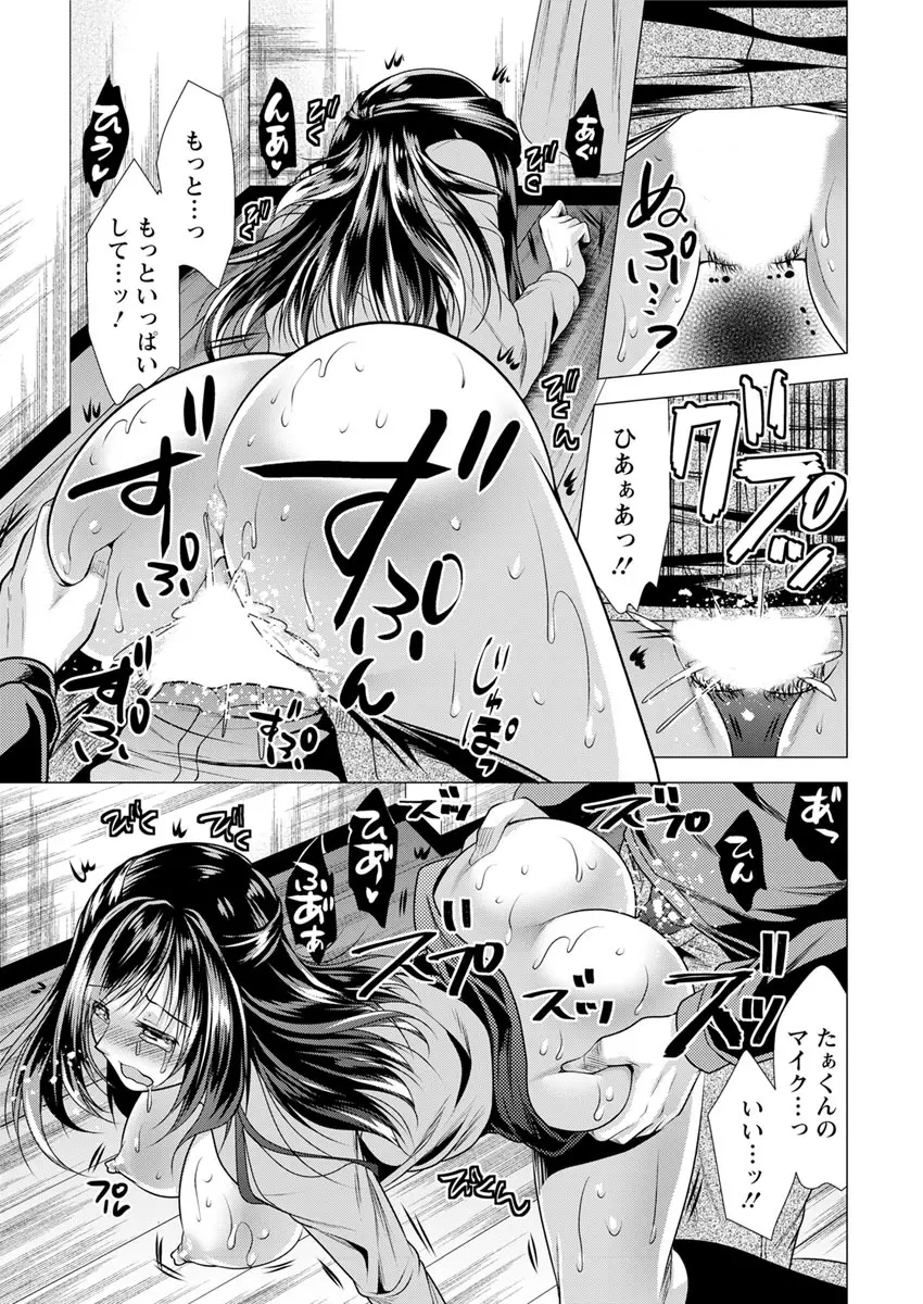 アクションピザッツ 2019年6月号 Page.21