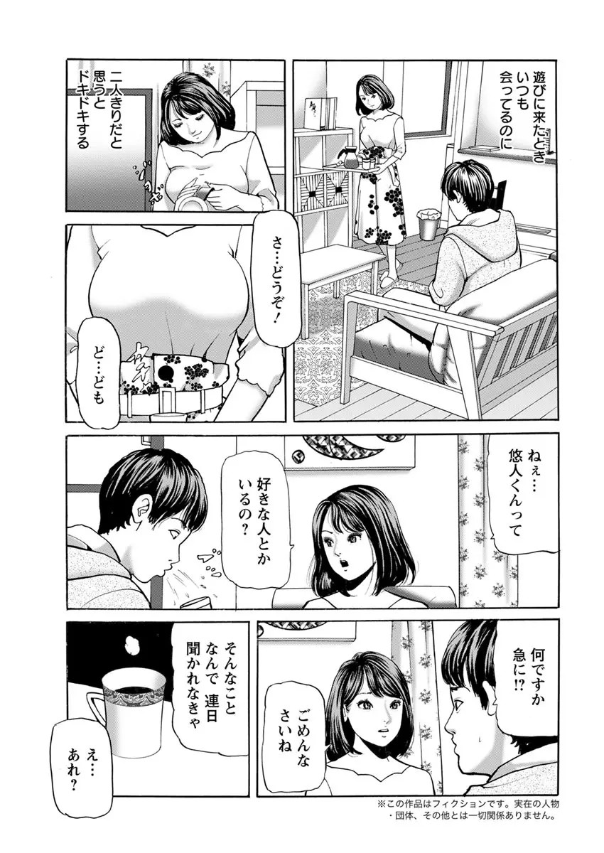 アクションピザッツ 2019年6月号 Page.215