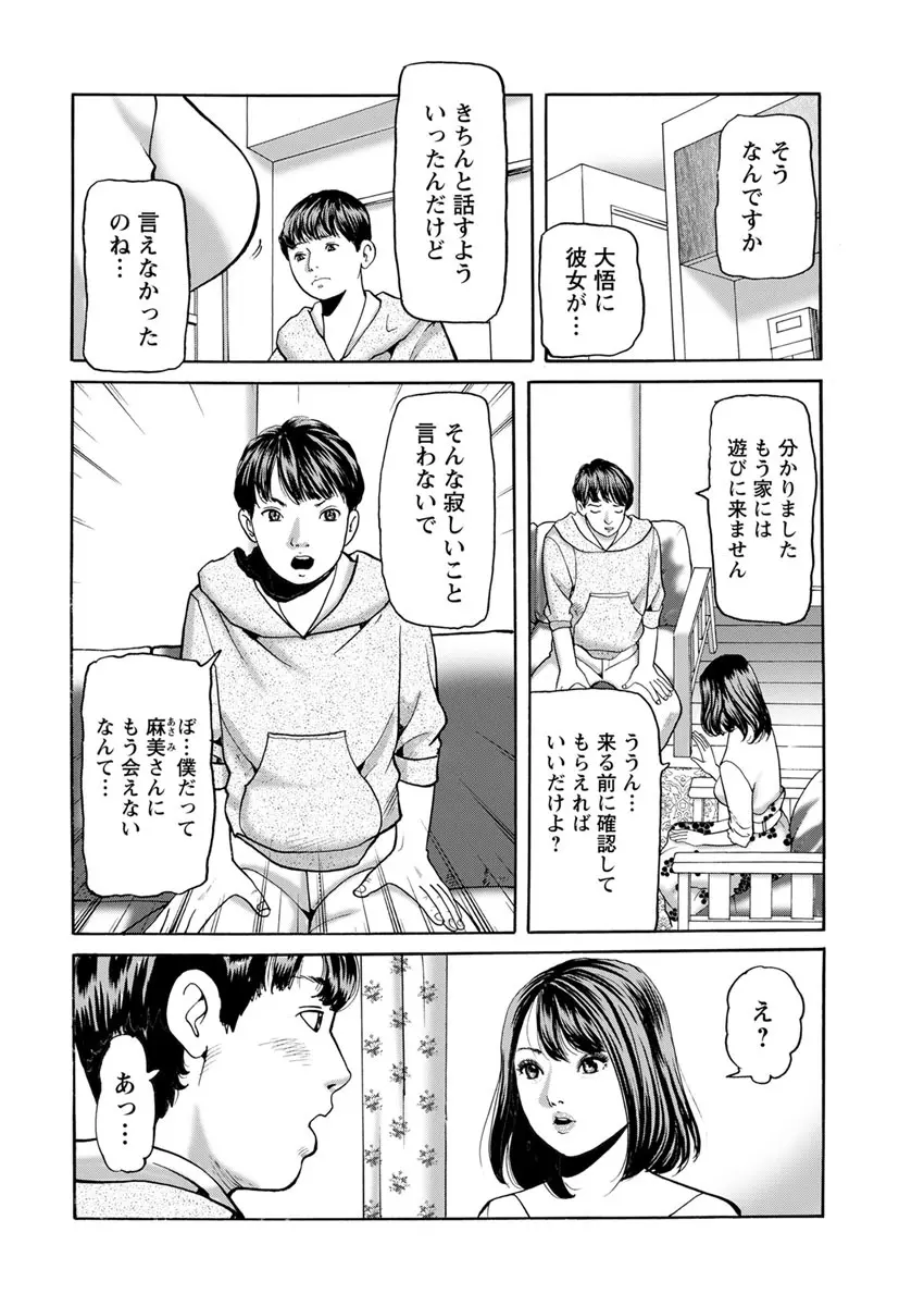 アクションピザッツ 2019年6月号 Page.216