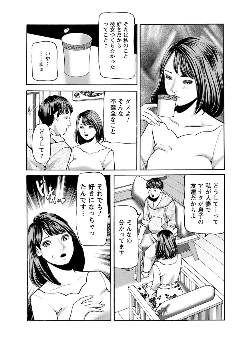 アクションピザッツ 2019年6月号 Page.217