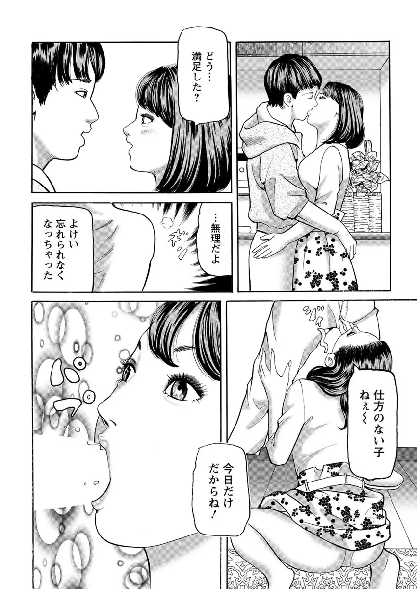 アクションピザッツ 2019年6月号 Page.218