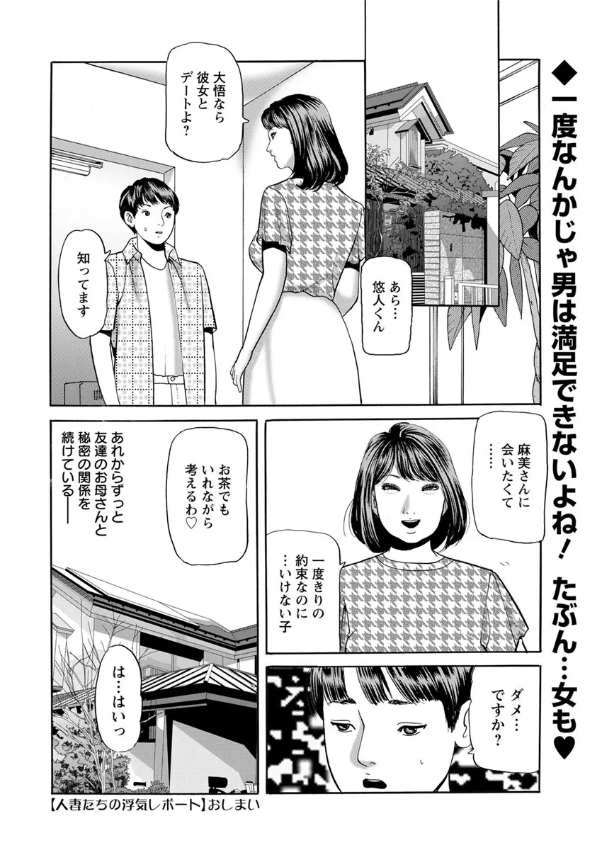 アクションピザッツ 2019年6月号 Page.228