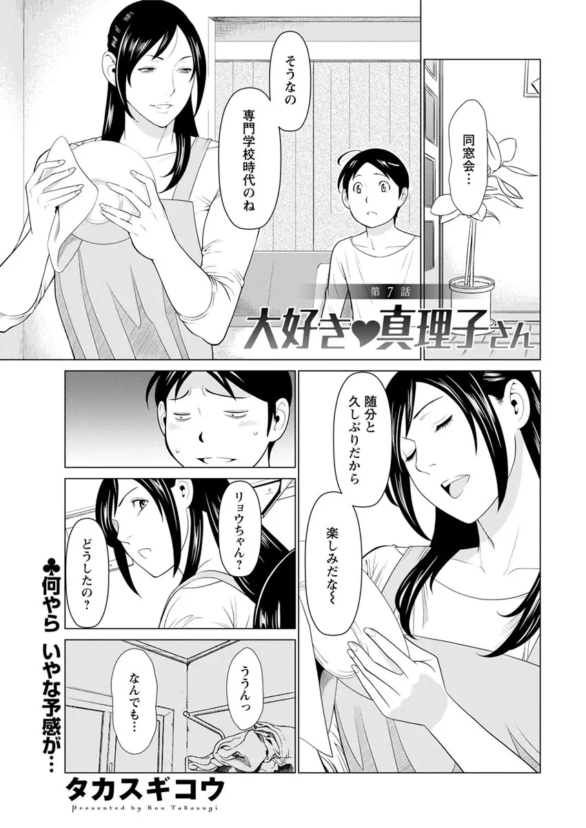 アクションピザッツ 2019年6月号 Page.25