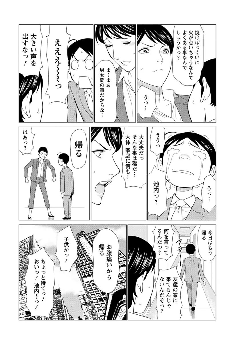 アクションピザッツ 2019年6月号 Page.28