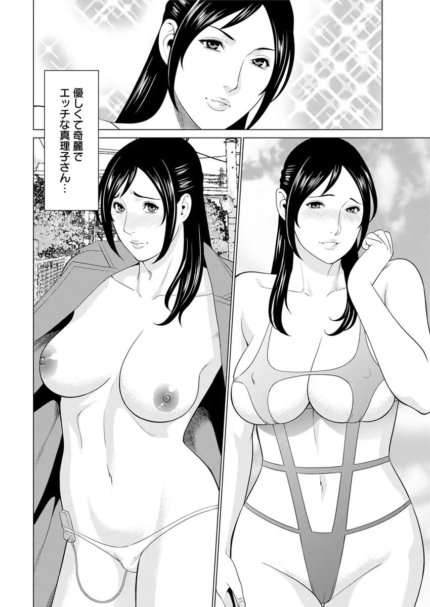アクションピザッツ 2019年6月号 Page.36