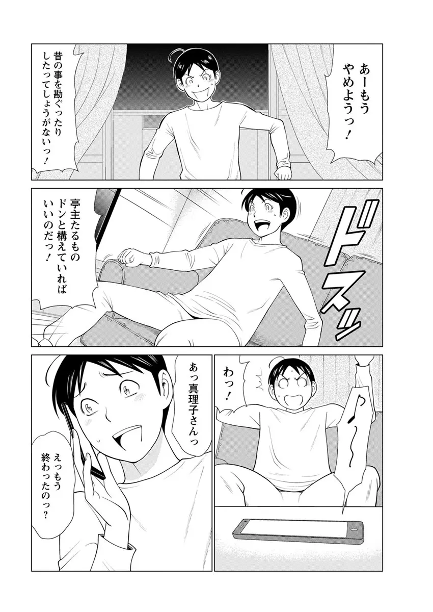 アクションピザッツ 2019年6月号 Page.40