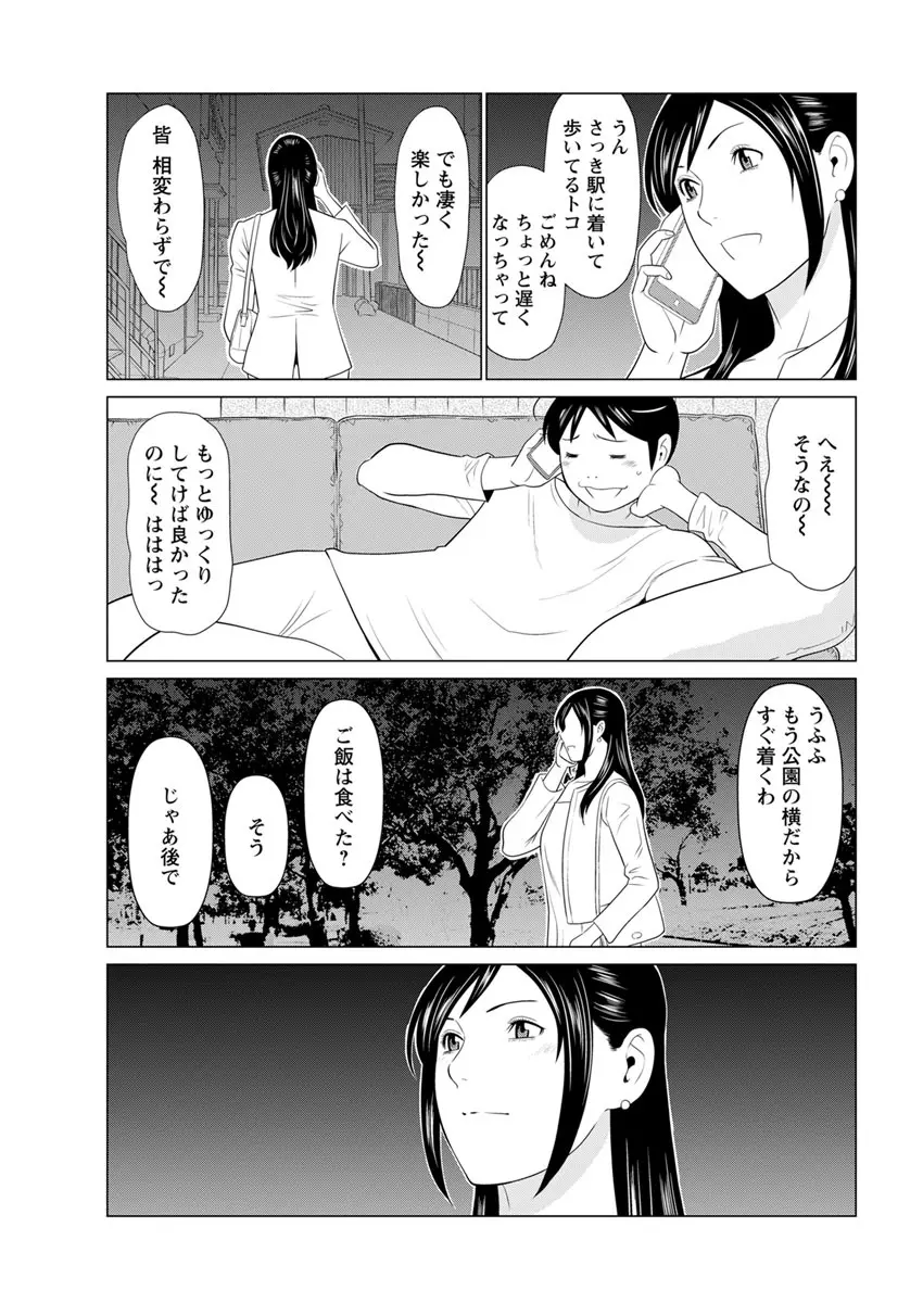 アクションピザッツ 2019年6月号 Page.41