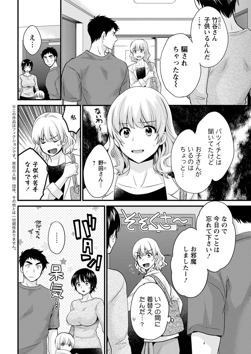 アクションピザッツ 2019年6月号 Page.44
