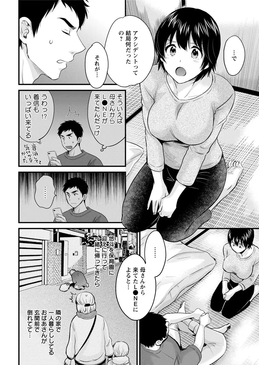 アクションピザッツ 2019年6月号 Page.46