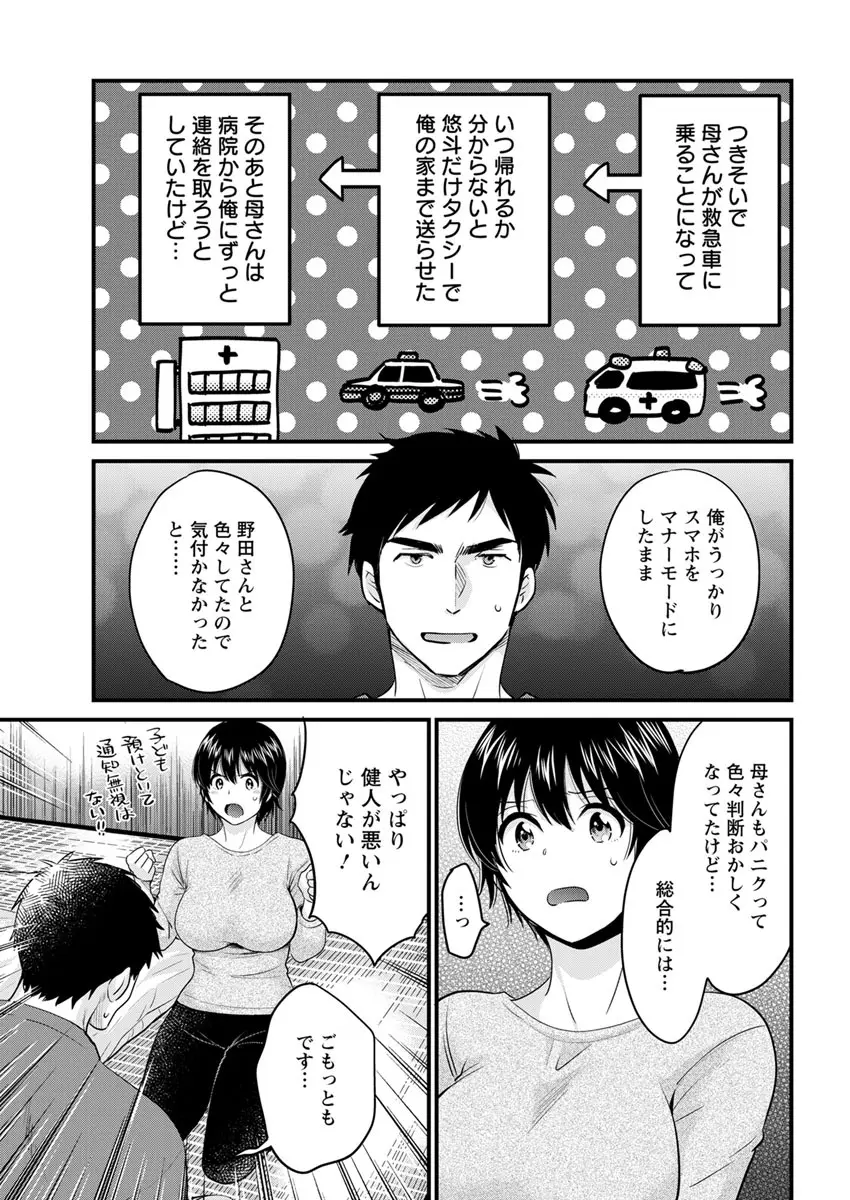 アクションピザッツ 2019年6月号 Page.47