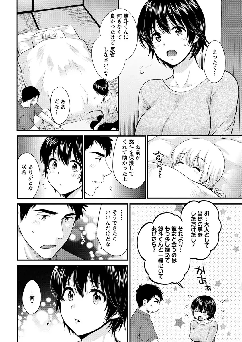 アクションピザッツ 2019年6月号 Page.48