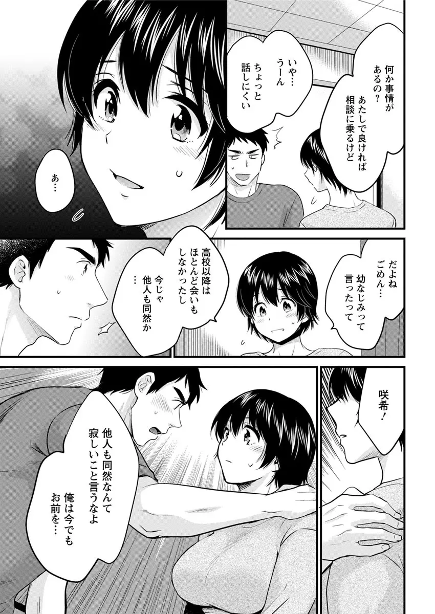 アクションピザッツ 2019年6月号 Page.49