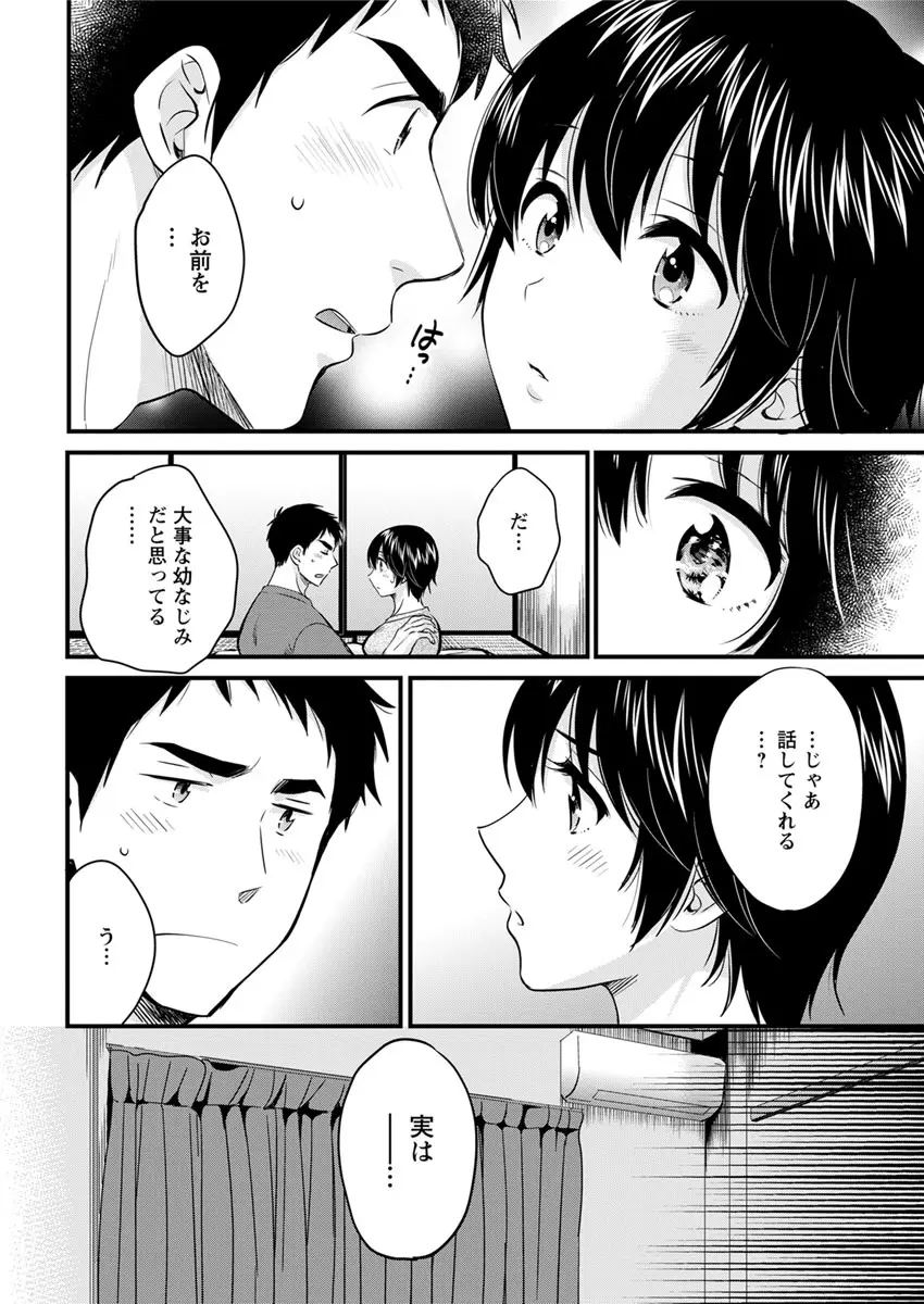 アクションピザッツ 2019年6月号 Page.50