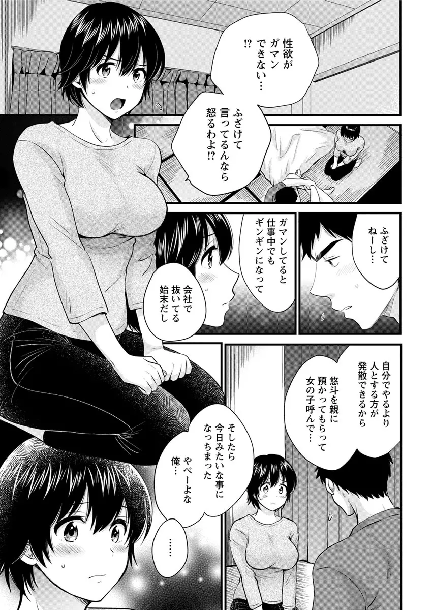アクションピザッツ 2019年6月号 Page.51