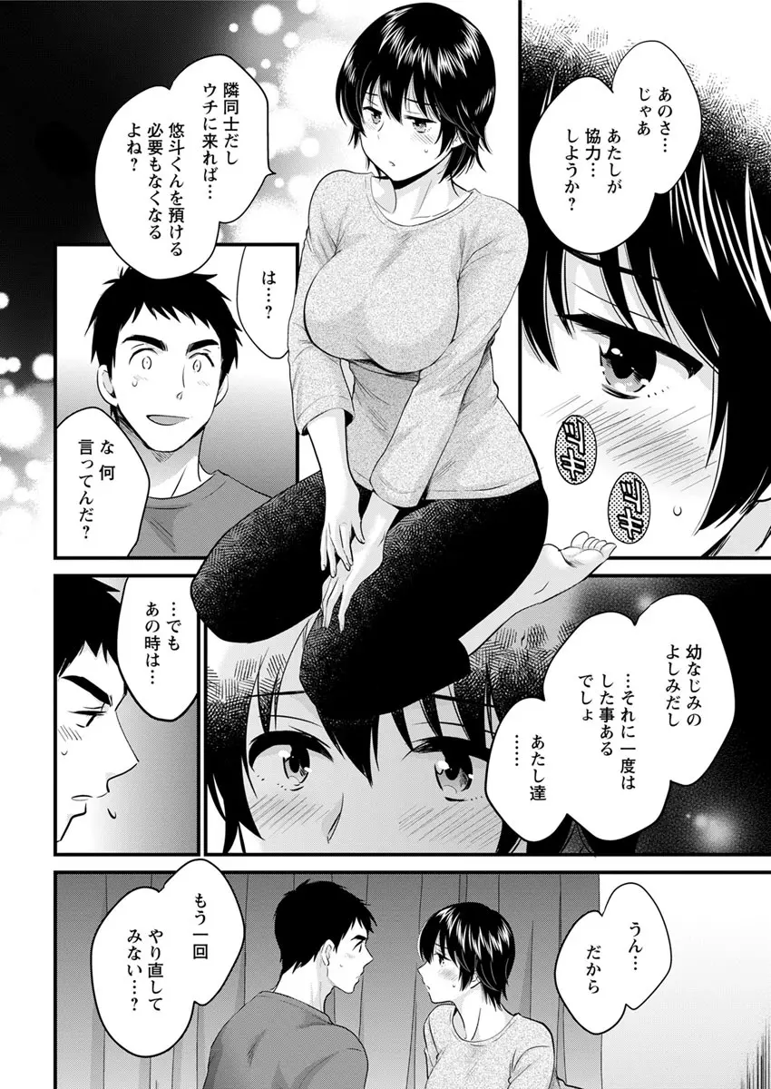 アクションピザッツ 2019年6月号 Page.52