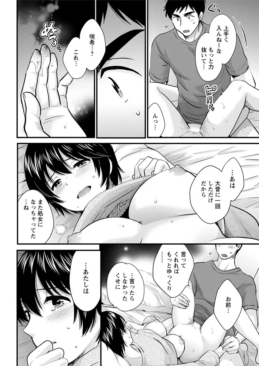 アクションピザッツ 2019年6月号 Page.58