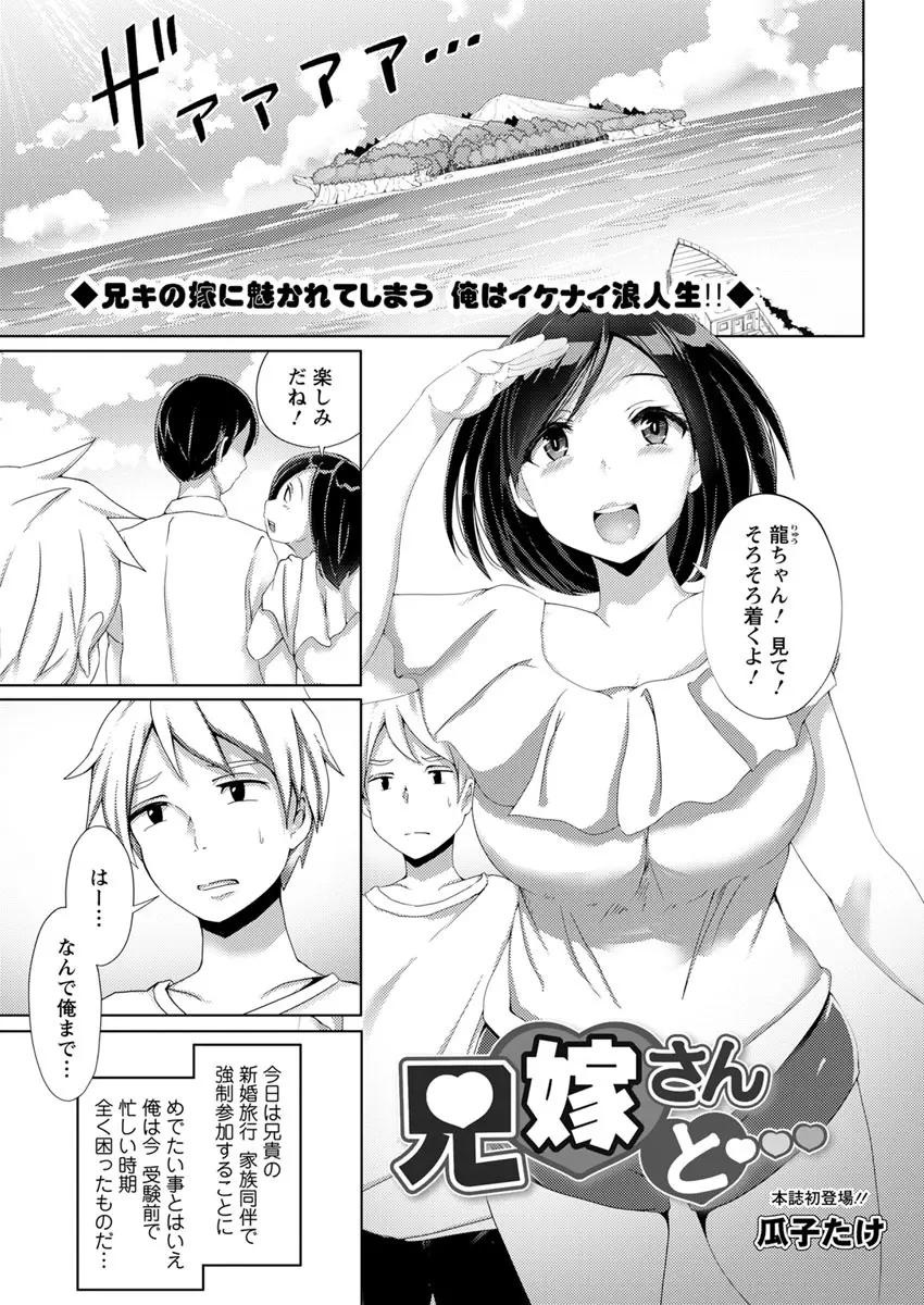 アクションピザッツ 2019年6月号 Page.61