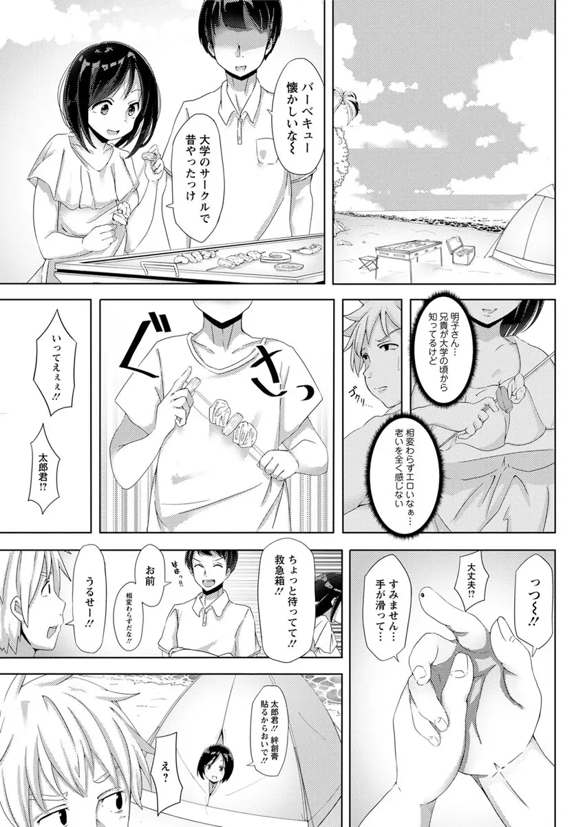 アクションピザッツ 2019年6月号 Page.63