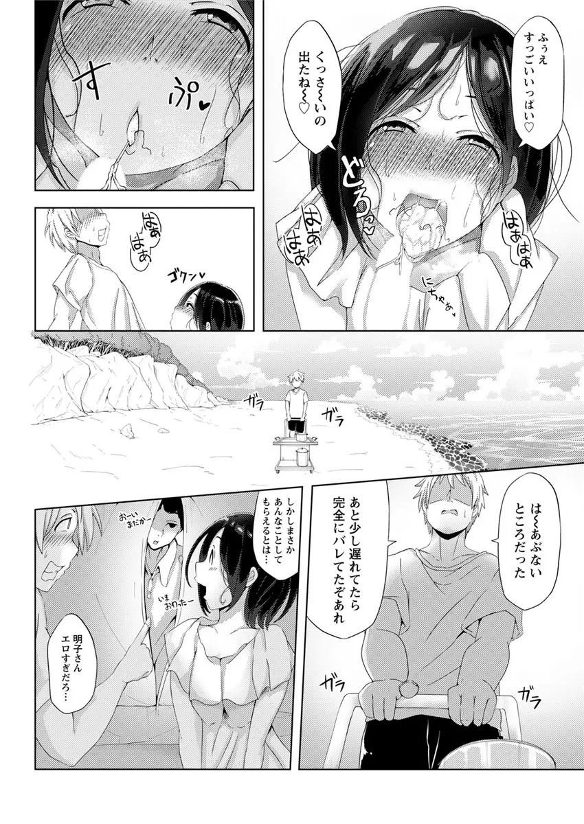 アクションピザッツ 2019年6月号 Page.68
