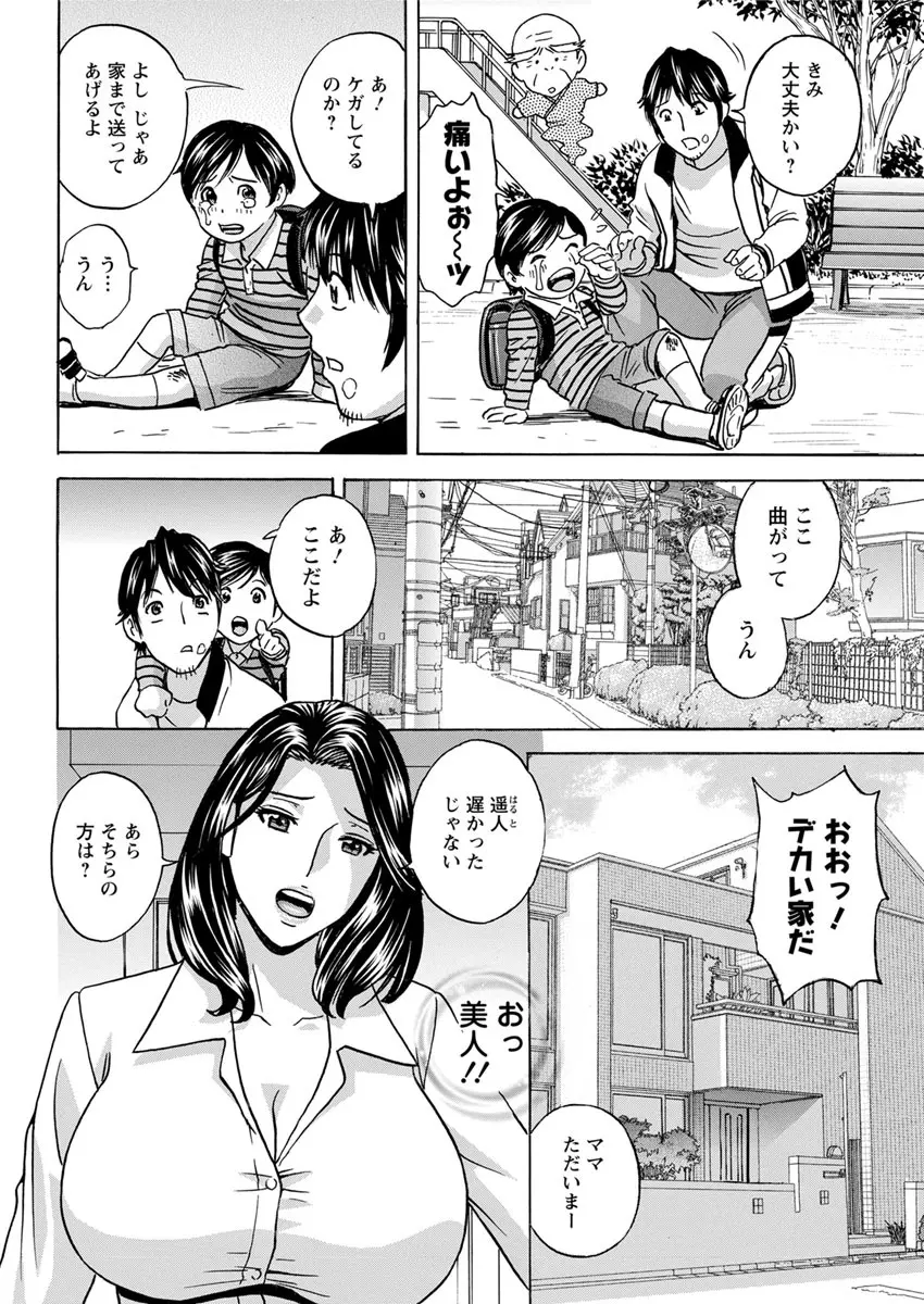 アクションピザッツ 2019年6月号 Page.80