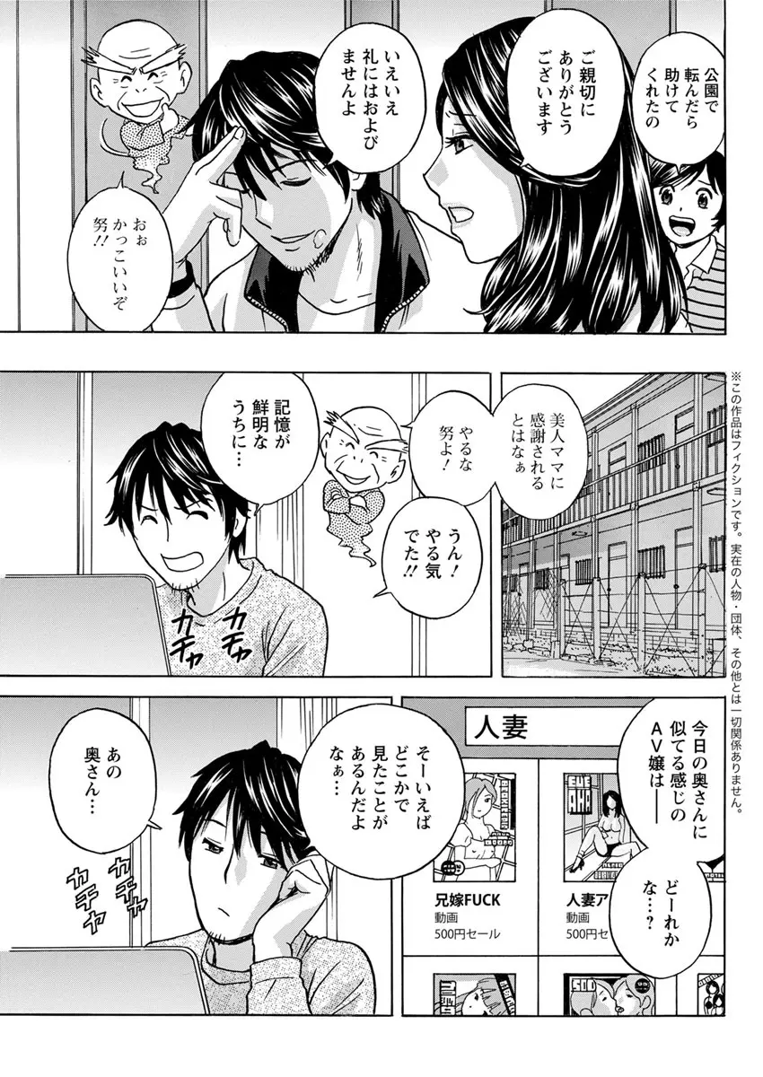 アクションピザッツ 2019年6月号 Page.81