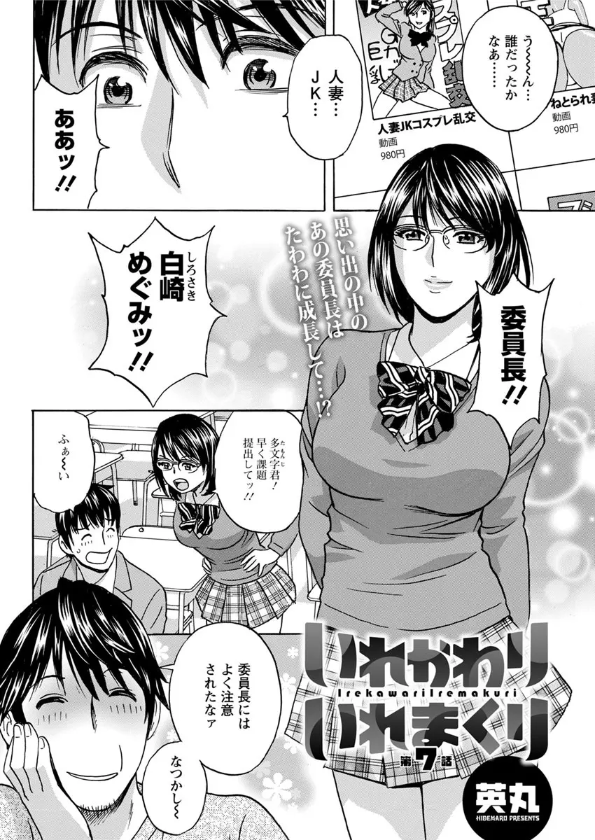 アクションピザッツ 2019年6月号 Page.82