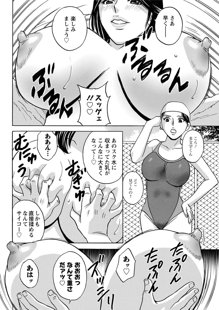 アクションピザッツ 2019年6月号 Page.86