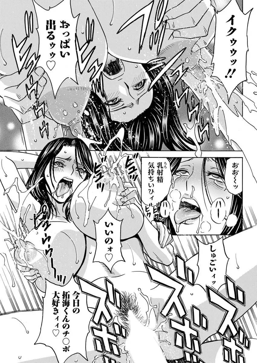 アクションピザッツ 2019年6月号 Page.93