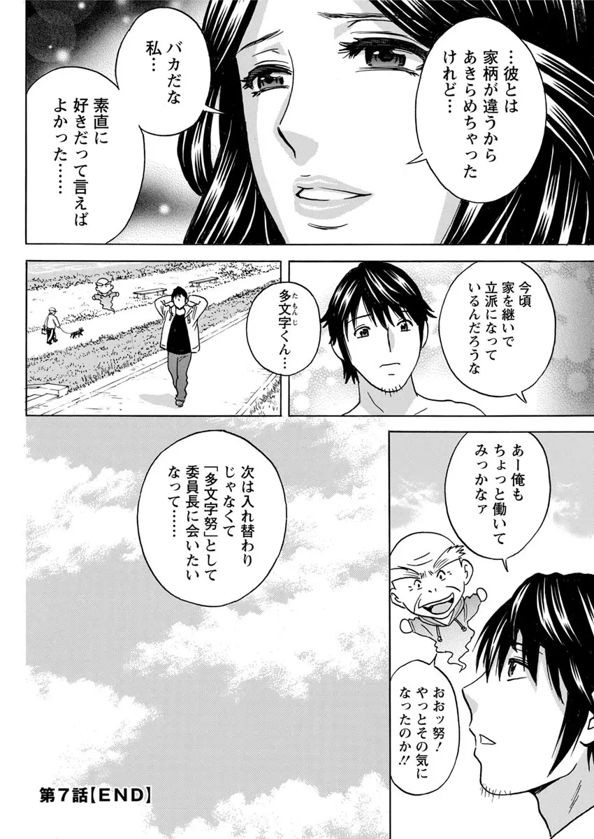 アクションピザッツ 2019年6月号 Page.98
