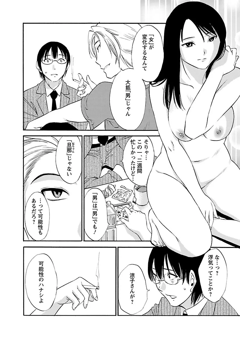 欲しがる唇 Page.126