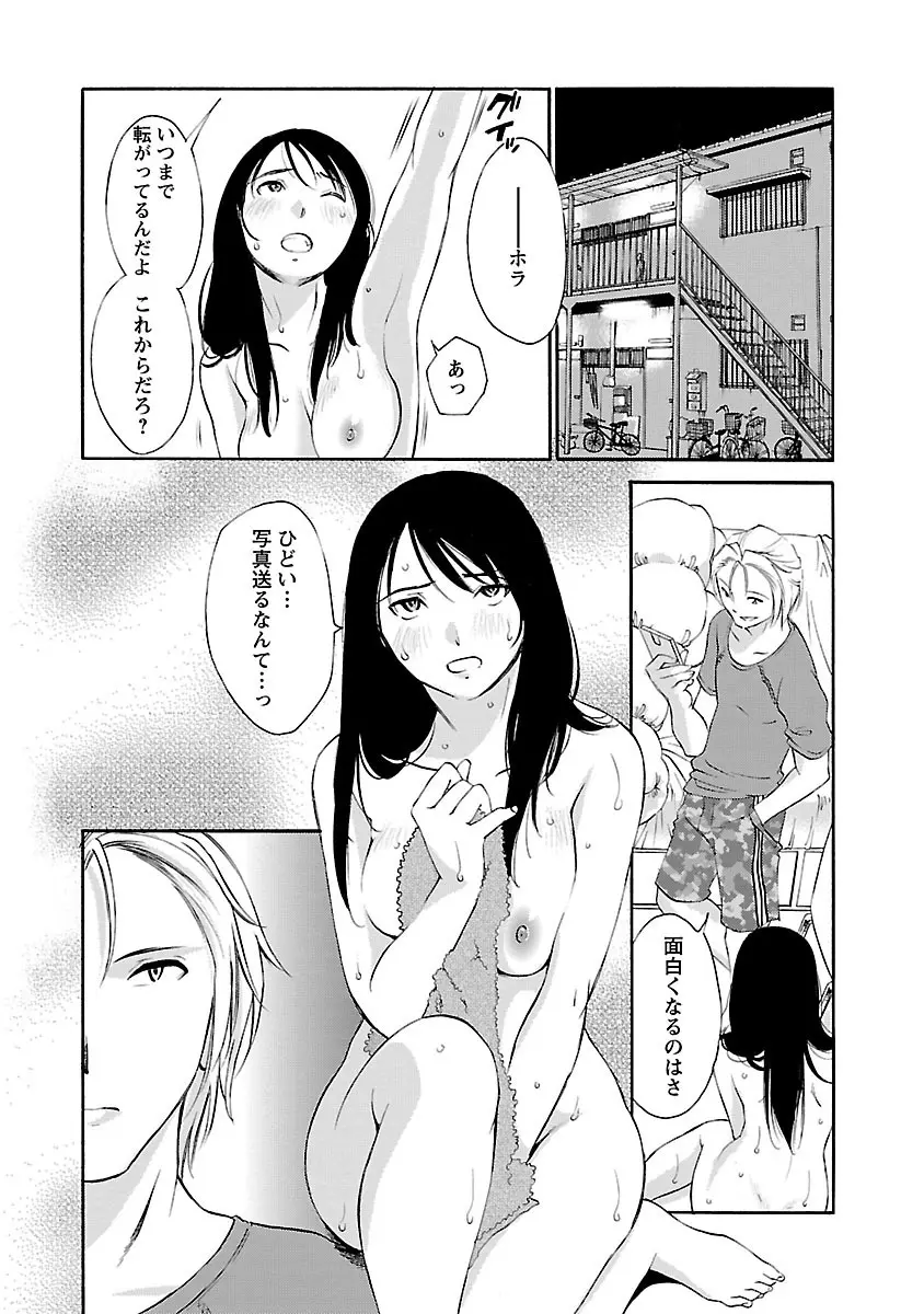 欲しがる唇 Page.140