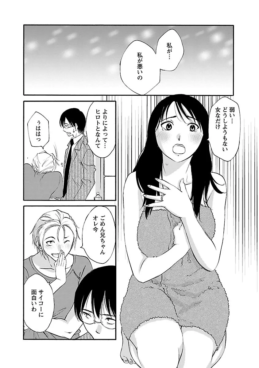 欲しがる唇 Page.144