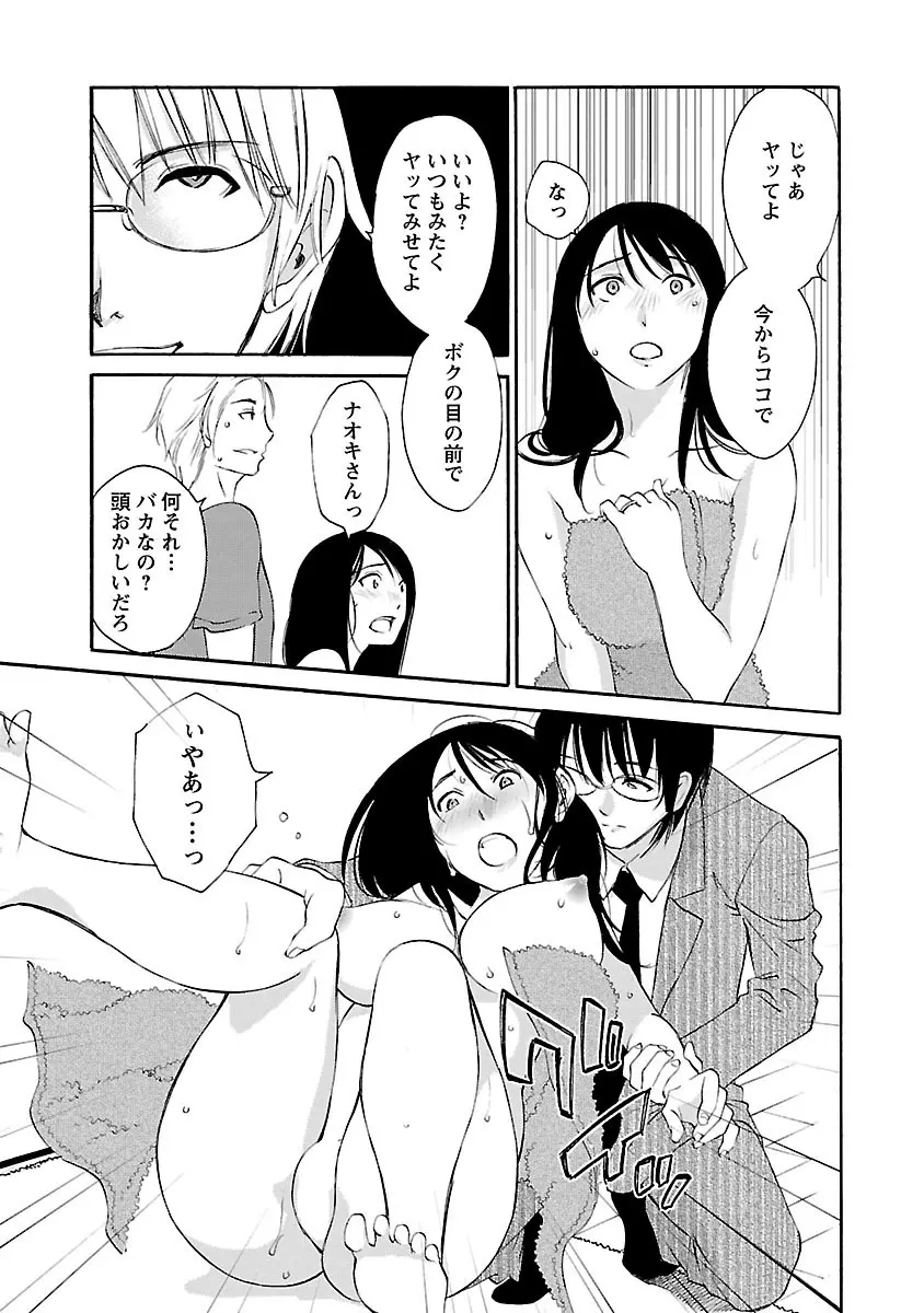 欲しがる唇 Page.147