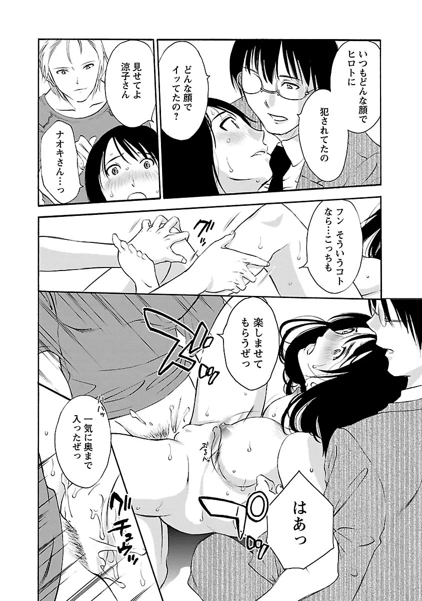 欲しがる唇 Page.148