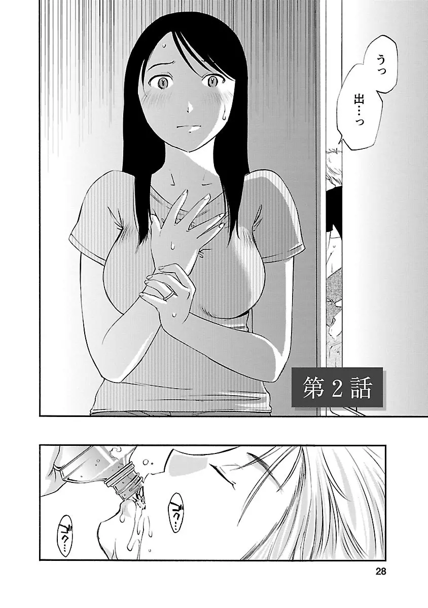 欲しがる唇 Page.26