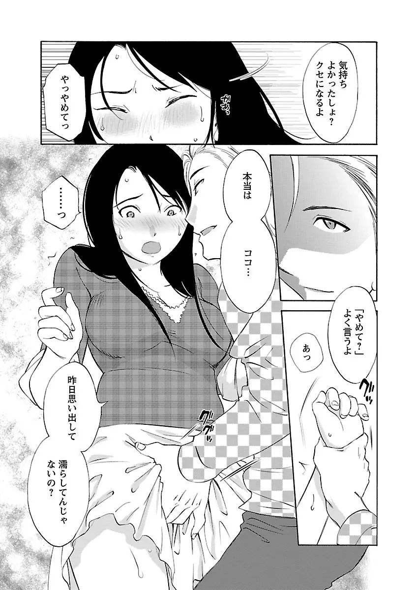 欲しがる唇 Page.49