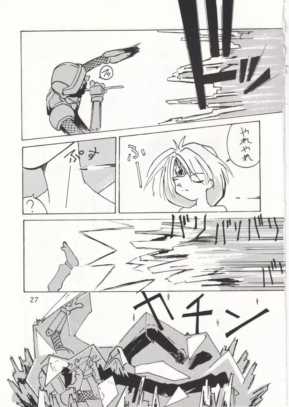 POYOPACHO WONDERFUL Page.26