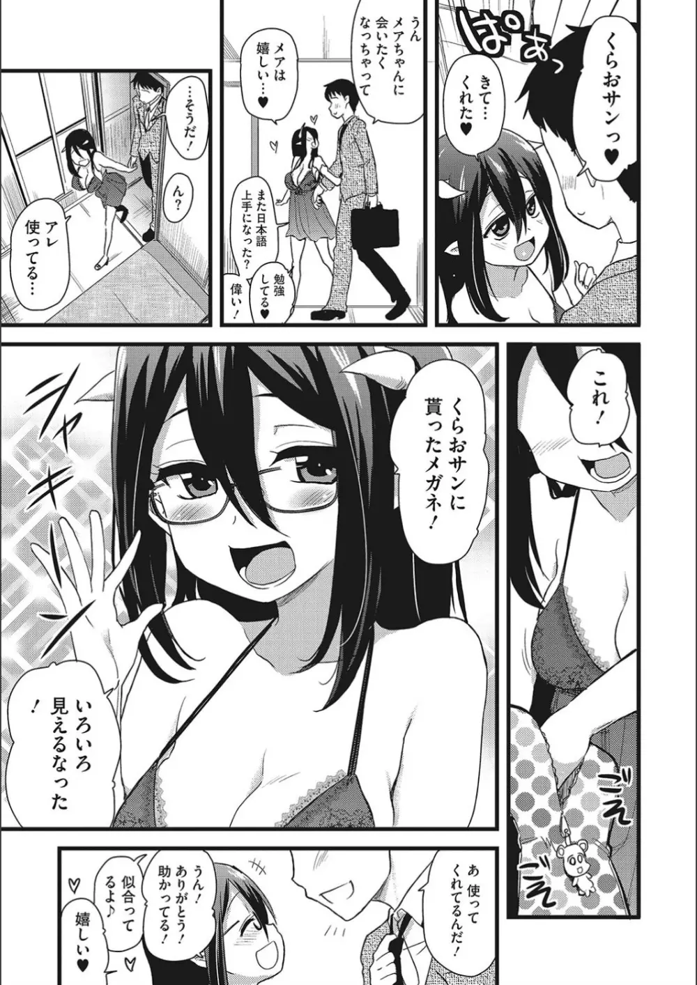 オナアシ!～エロ漫画家のオナニーを手伝う仕事～ Page.127