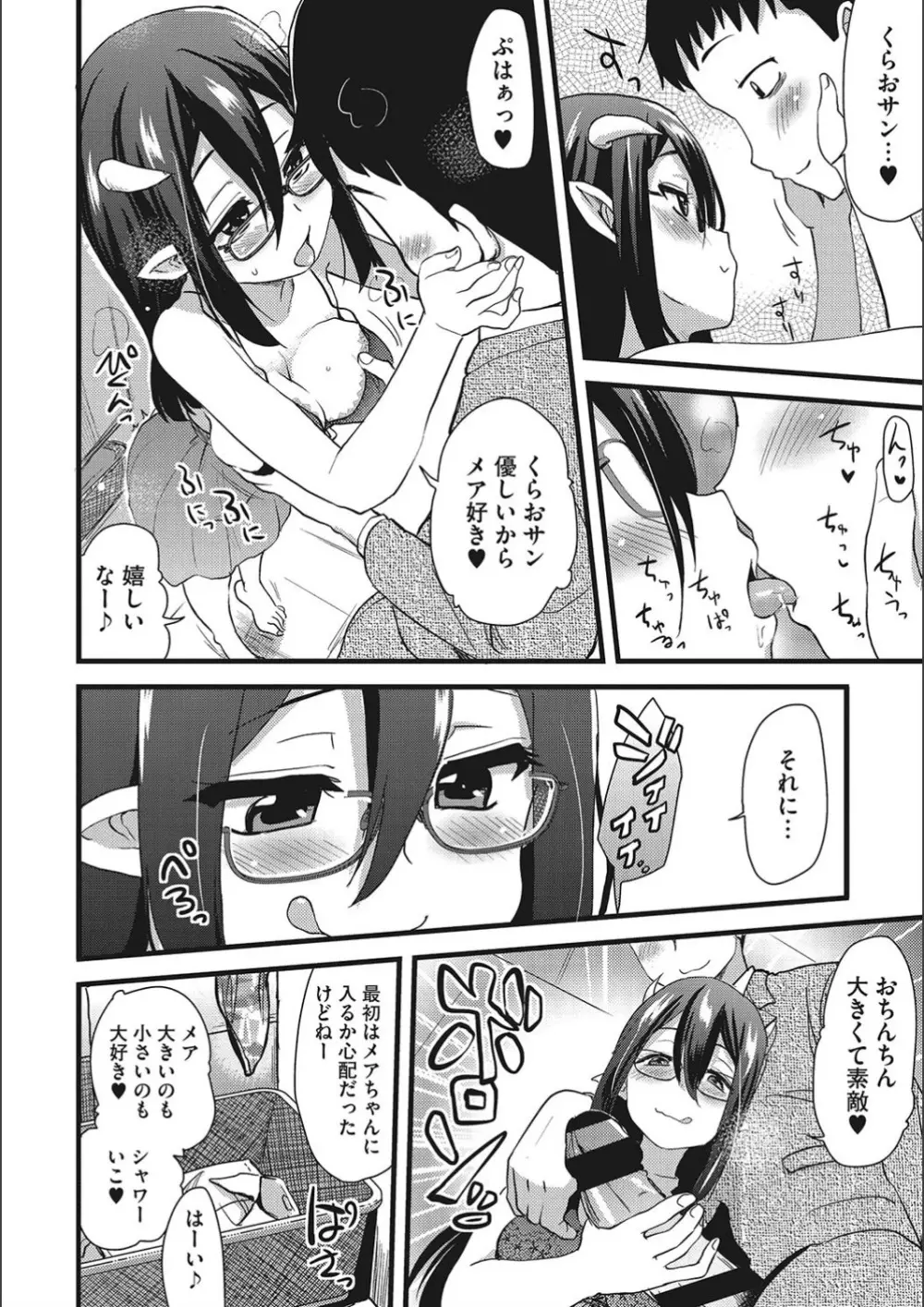 オナアシ!～エロ漫画家のオナニーを手伝う仕事～ Page.128