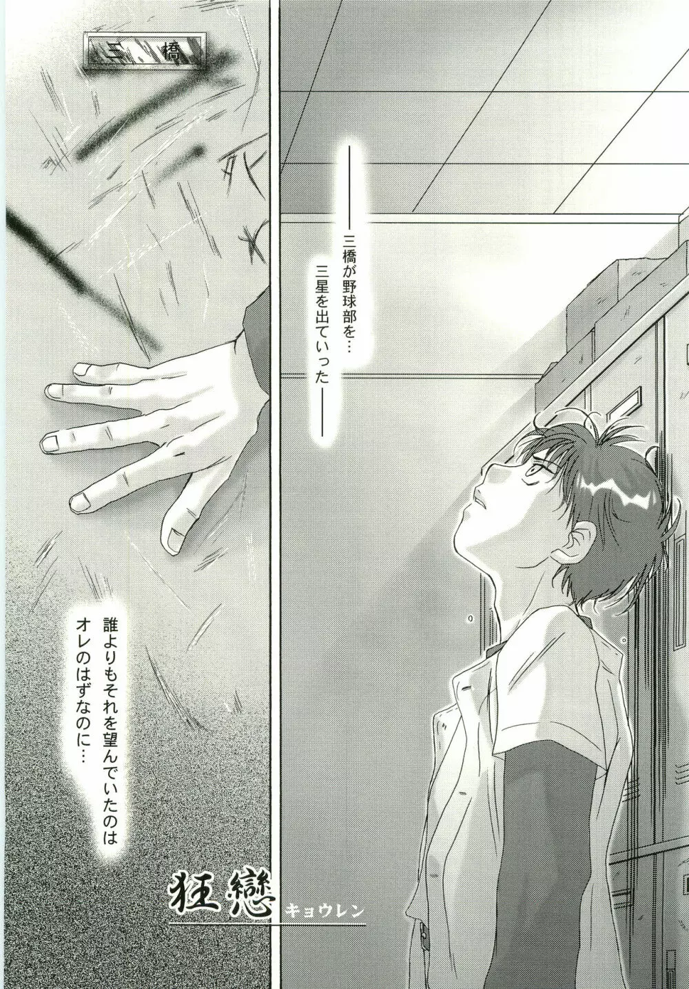 アイヂカラ Love Force 2 Page.18