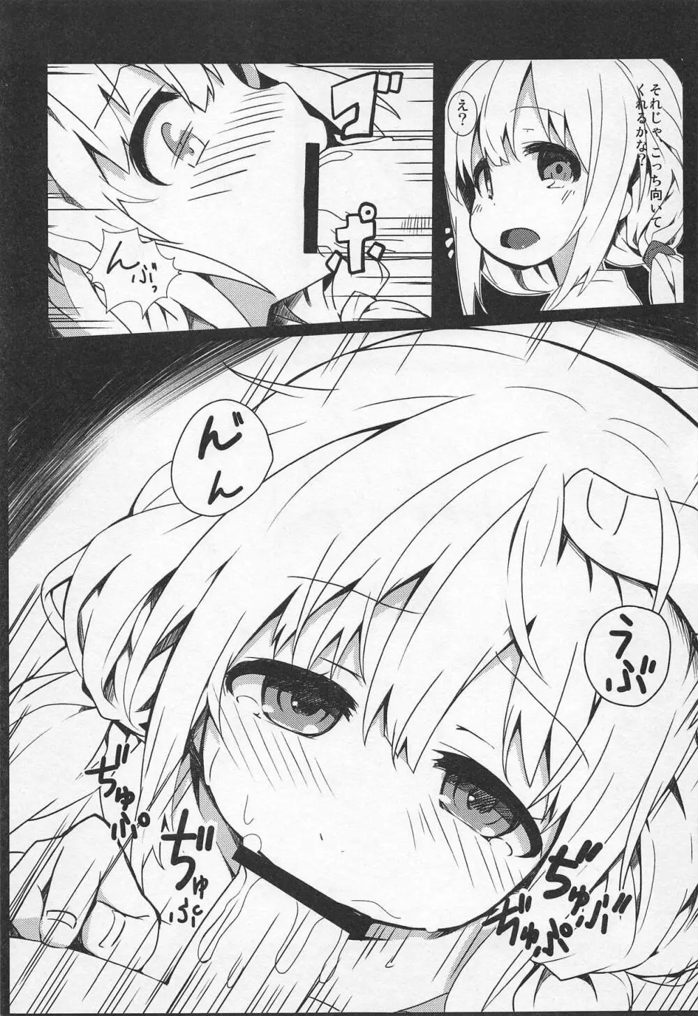 Lazy Fairy Page.4